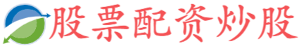 指南针配资